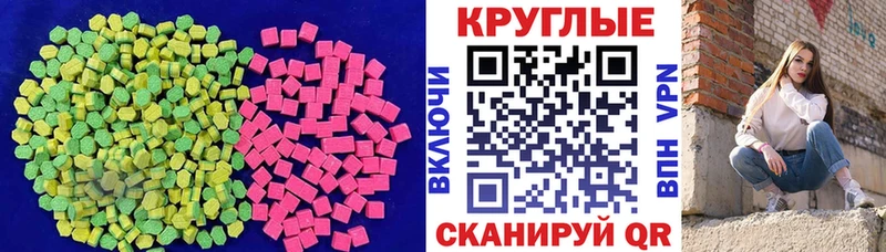Ecstasy диски Эртиль