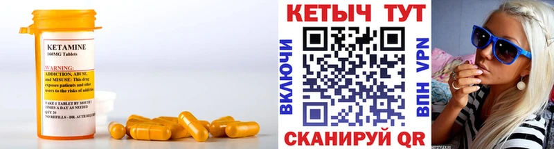 Кетамин ketamine  ОМГ ОМГ рабочий сайт  Эртиль 