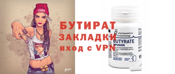 бутират Осинники