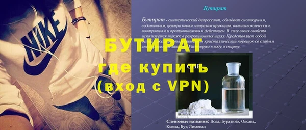 бутират Осинники